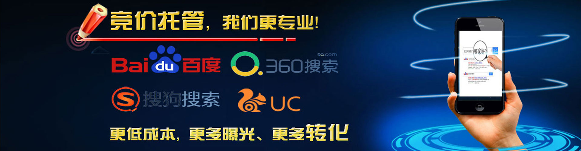 镇海竞价排名